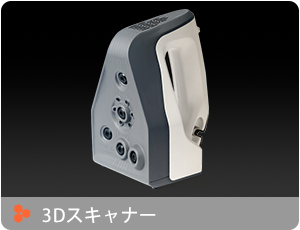 3Dプリンターはこちら